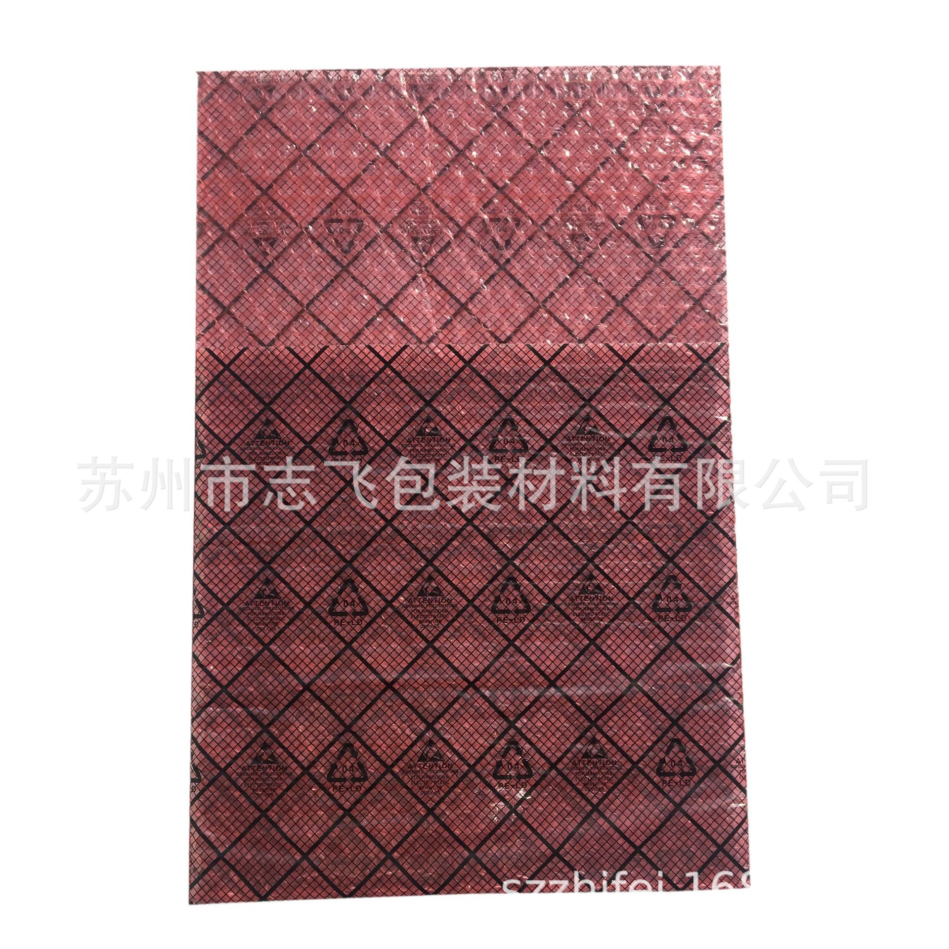 网格导电膜气泡袋