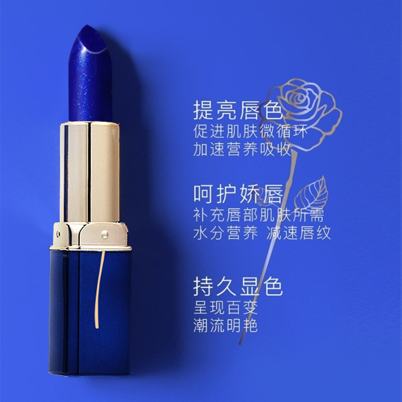 LESSXCOCO蓝色妖姬口红 变色口红唇膏不沾杯防水不掉色口红批发|undefined