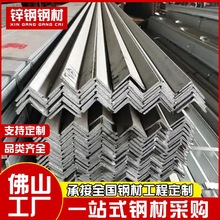 广东佛山万能角钢（角铁）Q235 冲孔带孔货架材料 50×50×5 定制