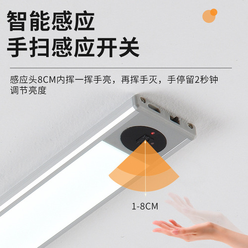 Wireless Sticky Smart Hand-Sweep Sensor Cabinet Light Kitchen Desk Bedside Mirror Front LED Charging Magnetic Adhesive Long Strip Light