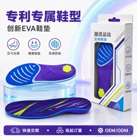 鞋垫/增高垫;矫正器;鞋辅件