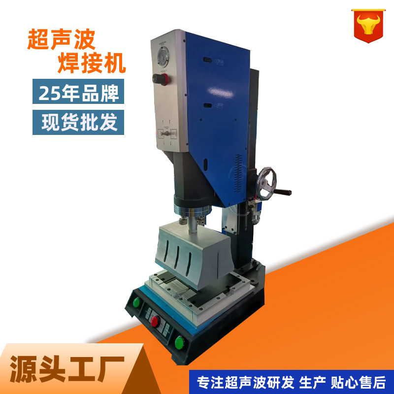 Source Manufacturer Jiangxi Ultrasonic Welding Machine, Heat Plastic Welding Machine for Packaging and Mobile Phone Straps