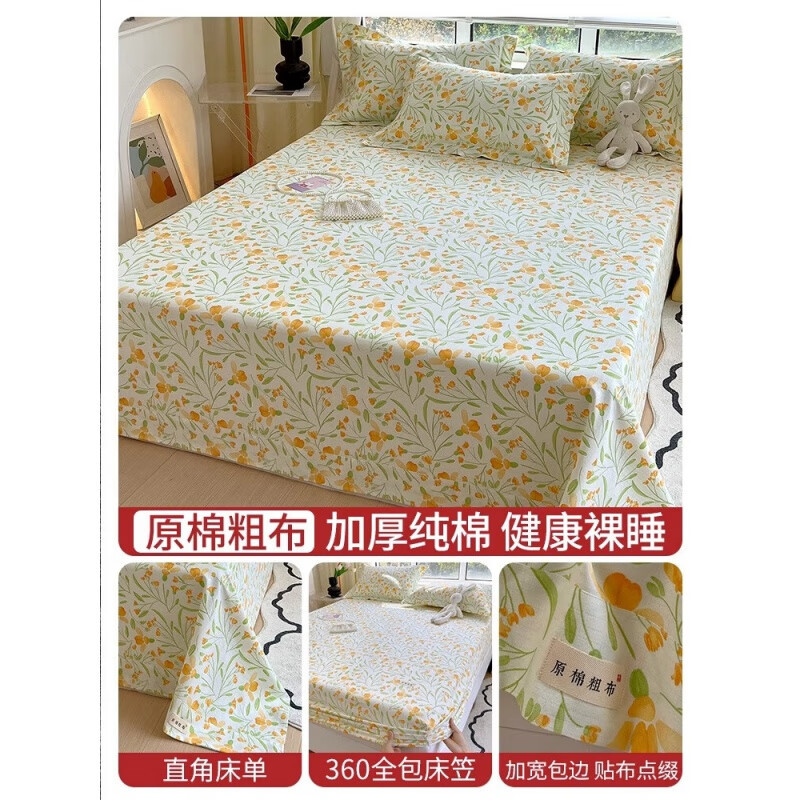 Ropa de cama de tela gruesa vieja de algodón grueso de verano, funda protectora de colchón de algodón de una sola pieza, funda de cama, funda de cama, sábana