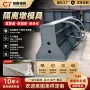 新泽西翻滚拼装预制模具