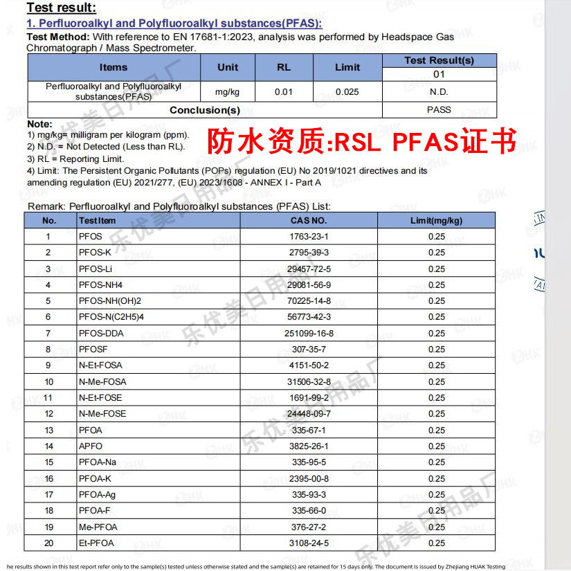 RSL-PFAS证书1