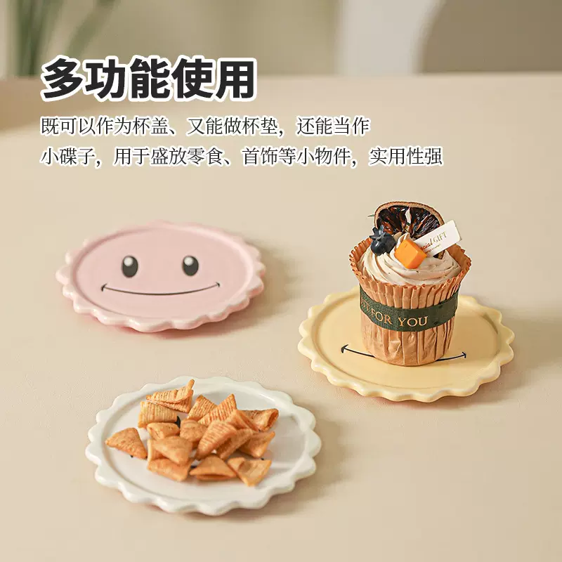 可爱风卡通笑脸杯盖高颜值多功能牛奶咖啡马克杯陶瓷盖子杯垫餐具