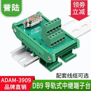 232 ���� DB9о��ĸ ��܉ʽ���^����̨ �D�ӽӾ����Ӱ�ADAM-3909