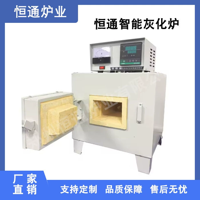 Интеллектуальная печь для золы Hengtong для вакуумного спекания