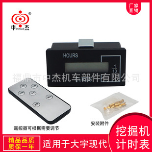 ZJY Zhongjie Instrument 22 × 44mm Working Hour Meter Excavator Timer Suitable for Daewoo Hyundai