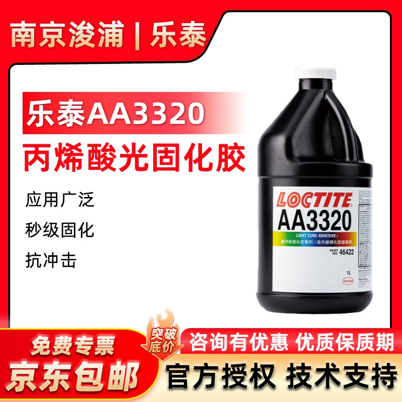 Henko Lotte AA3320 Тискокковый фотоклей Высокая вязкость Быстрое УФ-отверждение УФ-клей 1L