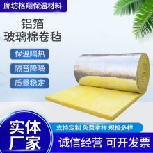 铝箔玻璃棉隔音棉批发家用墙体大棚钢结构KTV保温隔热隔音吸音棉