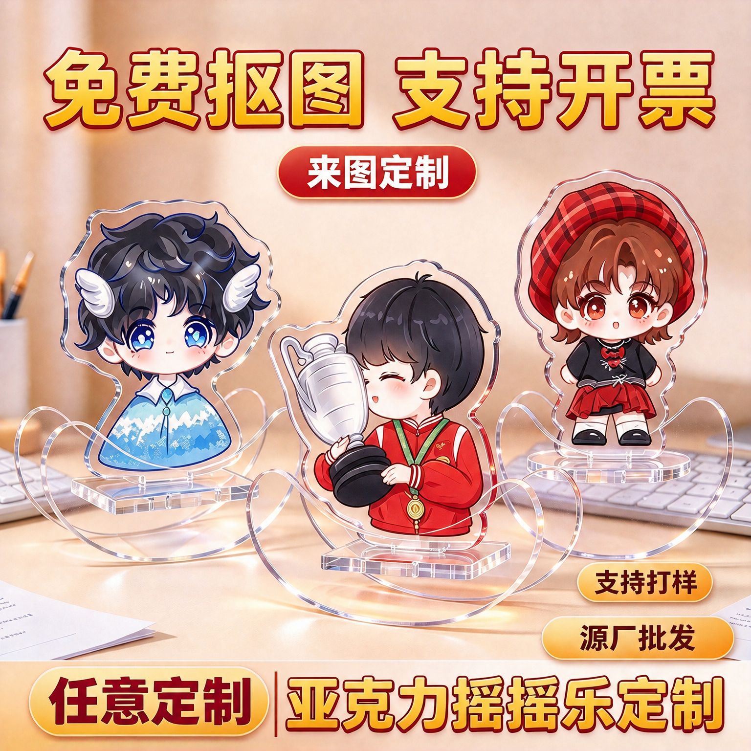 Acrylic Rocking Music Ornaments Manufacturer Humanoid Stereo Photo Stand Animation Humanoid Peripheral Advertising Gifts Wholesale