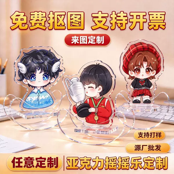 Acrylic Rocking Music Ornaments Manufacturer Humanoid Stereo Photo Stand Animation Humanoid Peripheral Advertising Gifts Wholesale
