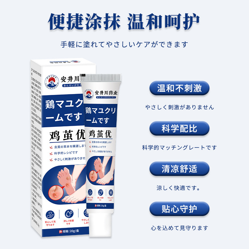 安京川製薬 鶏の繭 エクセレントチキンコククリーム 鶏の目クリーム 足のいぼ 鶏のいぼクリーム|undefined