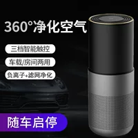 Отрицательный Ион автомобильный очиститель воздуха USB подстаканник интеллектуальное удаление запаха Подержанный дым автомобильный кислородный бар внешнеторговые взрывы