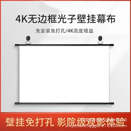 投影机幕布;其他办公设备;投影机配件