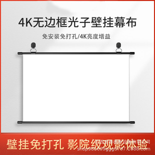 Kuaige Home Mobile Office Wall Hanging Screen Simple Hook Projection Screen Punch-free Portable Projector Screen