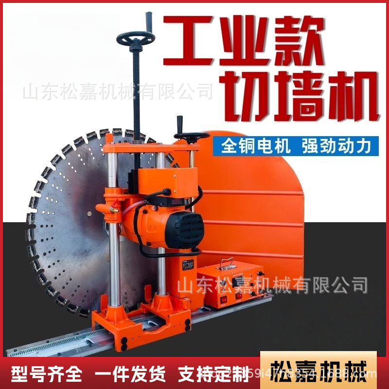 Máquina de corte de pared automática de alta potencia de doble motor sierra de pared industrial de puerta y ventana de pared tipo cortador de pared de pista