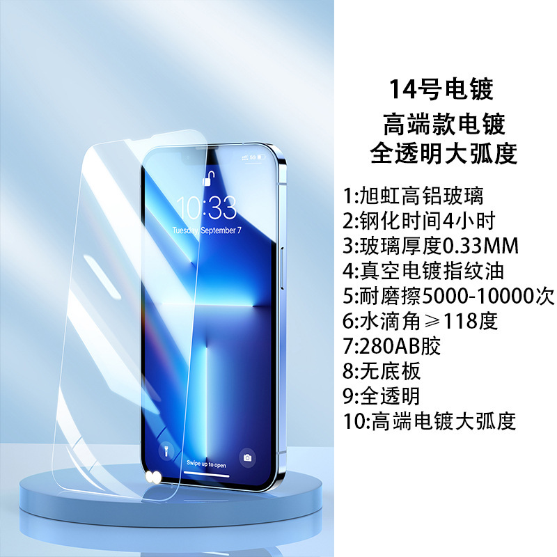 ハイエンドメッキコーニングゴリラiphone14強化膜11/12/13proはアップルxsmax携帯電話フィルムに適している|undefined