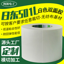 �Ֆ|501L�o���������p���z NITTO����EVA��܇�����N �oζ�p���z