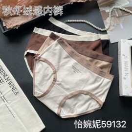 [4条盒装]怡婉妮女士内裤59132 中小版中腰舒适撞色色无花边磨毛