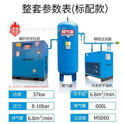 screw-type air compressor wholesaler — Hava kompressorları - 37kw-standard-model-complete-set-with-permanent-magnet-inverter-air-storage-tank-refrigerated-dryer