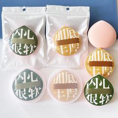 100 Points Cotton Candy Powder Puff Cushion Sponge Wet and Dry Two-in-One Foundation Liquid Dedicated Makeup Beauty Egg Super Soft Cushion