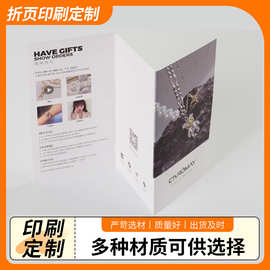折页设计三折页画册宣传单印刷制作彩色广告单企业宣传折页定制