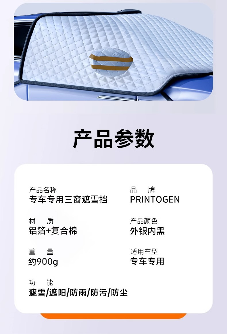 Suitable for Volkswagen Id3 Sagitar Polo Lavida Tiguan L Magotan Car Snow Cover Sunshade Anti-Frost and Snow-Proof Glass