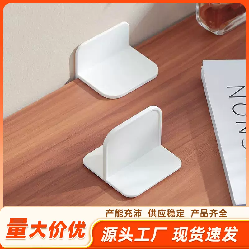 鞋柜衣柜书架固定夹衣柜固定器无痕防倒神器免打孔墙面粘贴橱衣柜