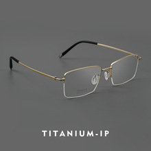 轻奢商务半框纯钛眼镜框大脸斯文方形高级简约男眼镜配度数51040