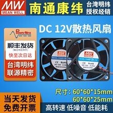 ��Դ����CHA6012BH-15D/25C��ת��22.39CFM 6CM��ԴDC12vɢ�ȷ���
