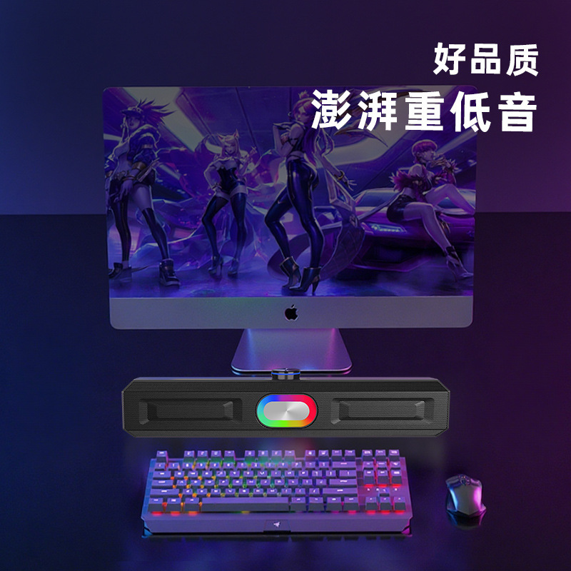 New Computer Speakers Desktop Wired Long Strip Heavy Bass Luminous Headphone Game Stereo Computer Speakers Wholesale