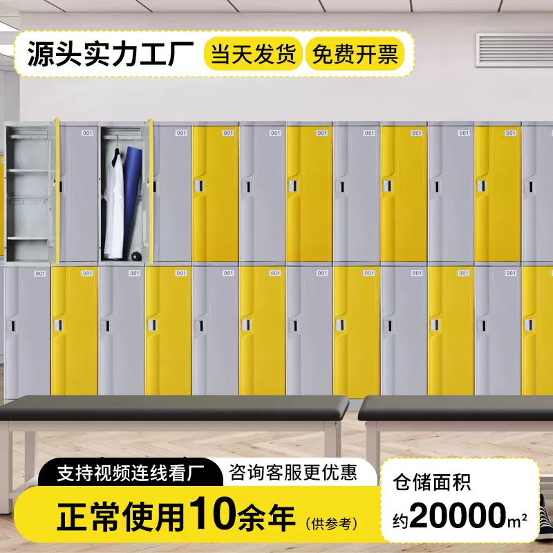 儿童储物柜跆拳道abs塑料更衣柜电子存包智能文件办公柜子文件柜