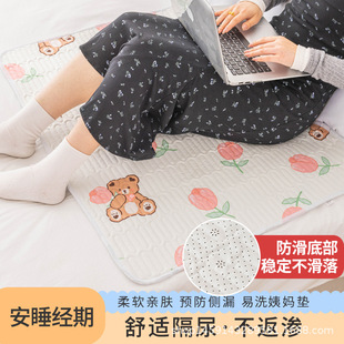 Auntie Pad Non-slip Leak-proof Breathable Washable Student Dormitory Urine Mattress Small Mattress Nursing Pad