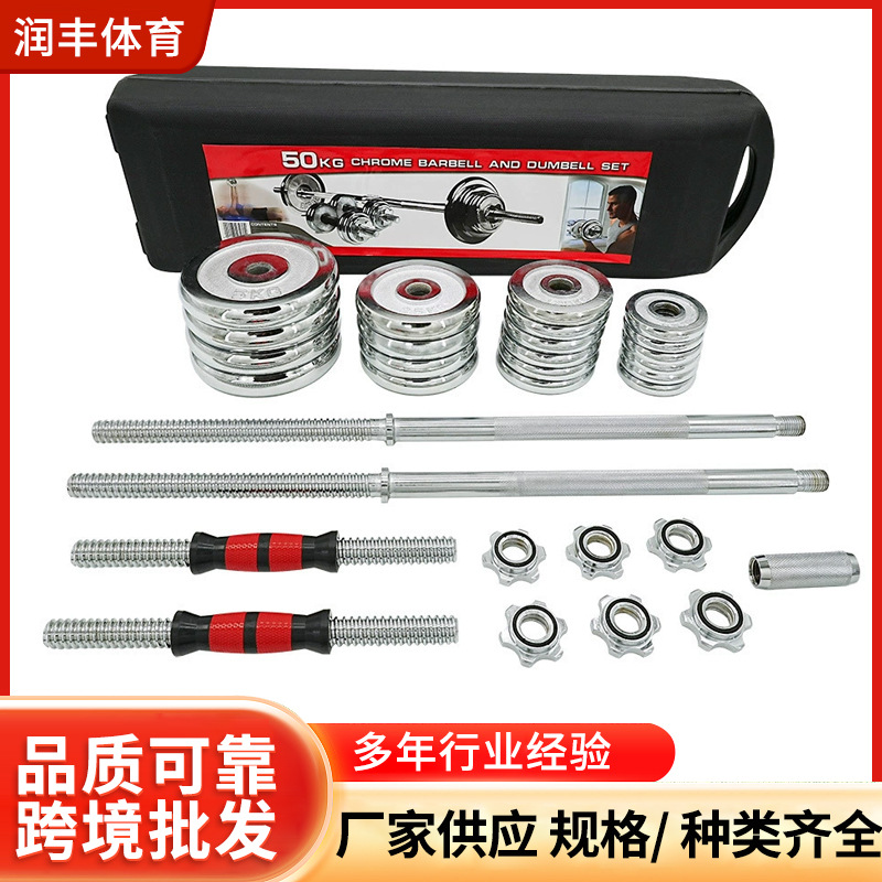 Dumbbell Men's Fitness Premium Gift Box Set with Electroplated 10-50kg Connecting Rods and Adjustable Barbell Equipment