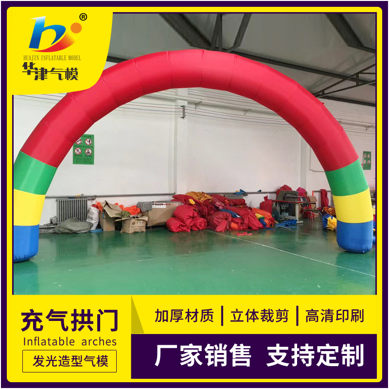 厂家供应天津北京印字拱门8米到20米开业充气拱门