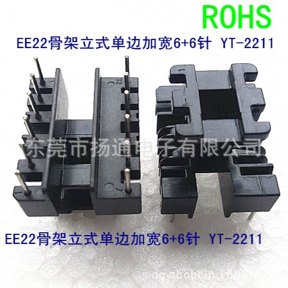 EE22变压器骨架高频骨架东莞骨架工厂开放式东南亚变压器卧式电子
