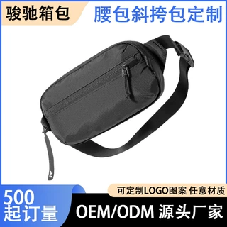 源头工厂定制大容量单肩包运动斜挎包男女防盗腰包防水便携休闲包