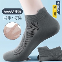 夏季男士袜子新疆棉提耳短袜网眼透气百搭吸汗防滑不掉跟浅口隐形