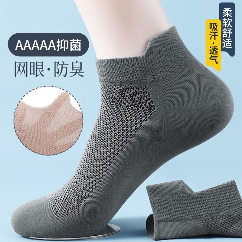 Summer Men's Socks Made of Xinjiang Cotton, Short Socks with Ear-Shaped Cuffs, Breathable Mesh, Versatile, Sweat-Absorbent, Non-Slip, No-Slip Heel, Low-Cut Invisible Socks