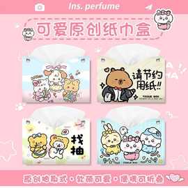 可爱纸巾盒家用客厅卧室抽纸盒多功能收纳餐巾纸抽盒帕恰狗
