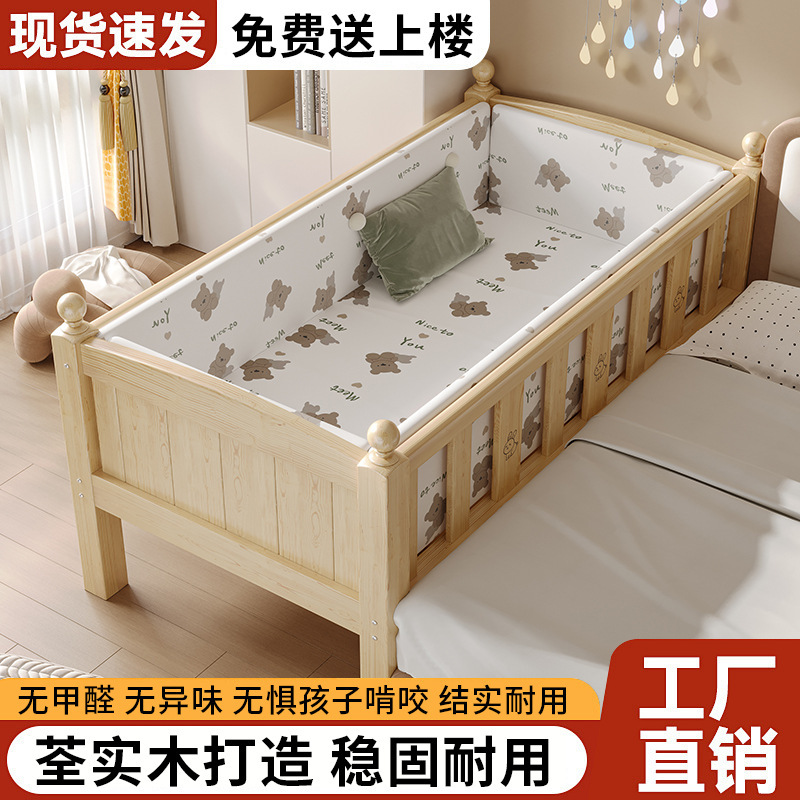 儿童实木婴儿拼接床加加宽宽带护栏男女孩单人床边大床儿童拼接床|undefined