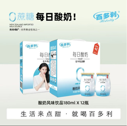 [New Date] Daily Yogurt New Zealand Imported Milk Source Yogurt Drink Gift Box 180ml * 12 Bottles Wholesale