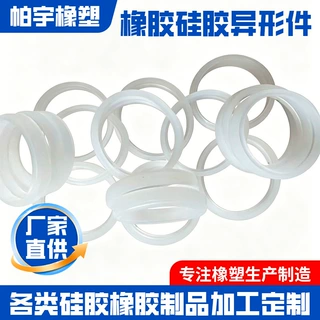 硅橡胶密封圈硅胶密封垫片耐高温硅橡胶板圆形方形异形缓冲垫定制