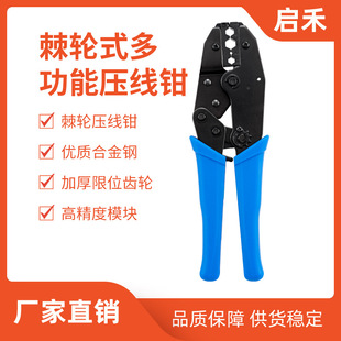 Factory Direct Sales Coaxial Terminal Rg58/59/62 Belden Labor-Saving Ratchet Type Cold Press Pliers Hexagonal Crimping Pliers