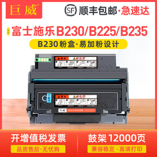 �m�ø�ʿʩ��B230�ۺ�FUJI Xerox B225 B235��ӡ�Cī�����ļ�Drum