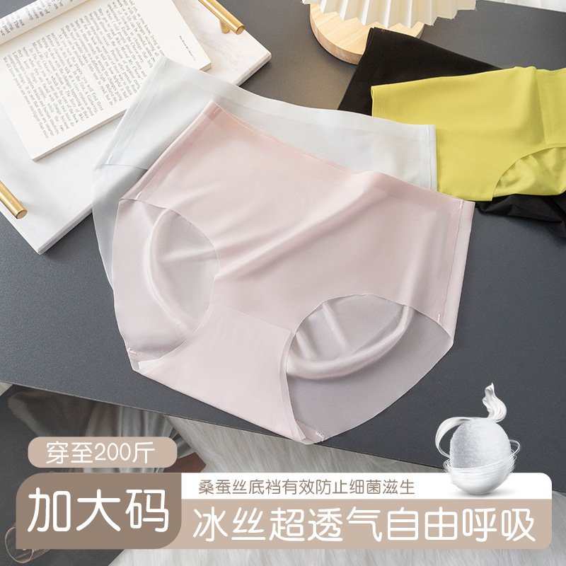 Fat M200 kg de gran tamaño sin costuras, nalgas de melocotón finas de verano delgadas de secado rápido más grasa para aumentar 200 kg refrescante