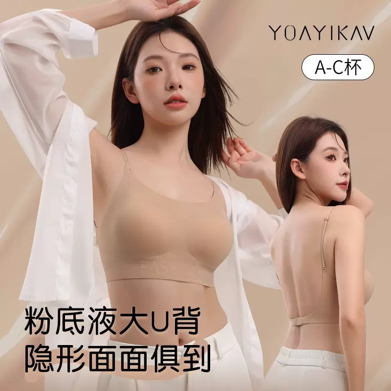 无痕粉底液内衣女士文胸女聚拢防下垂薄款透气外扩隐形无钢圈胸罩