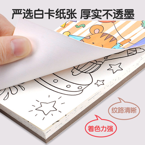 Children's new gouache graffiti picture book coloring puzzle cute clear drawing light color kindergarten coloring picture book wholesale